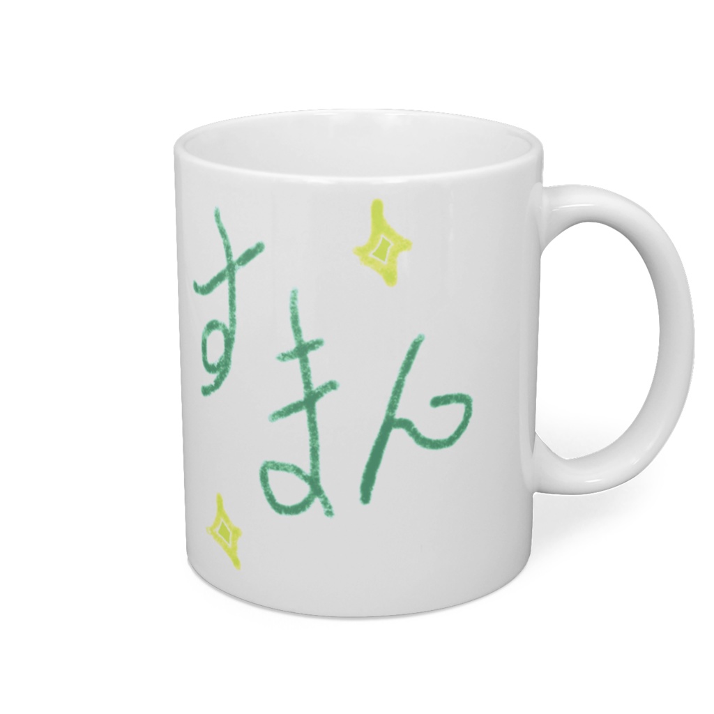悪かったすまん