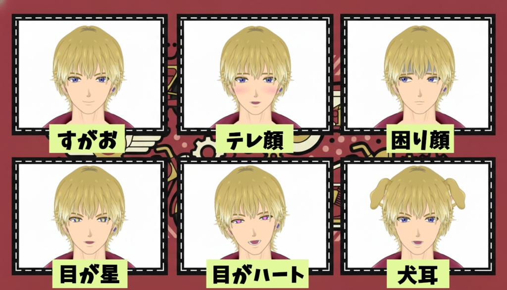 【限定1点】爽やかヤンキー男子【VTS対応】