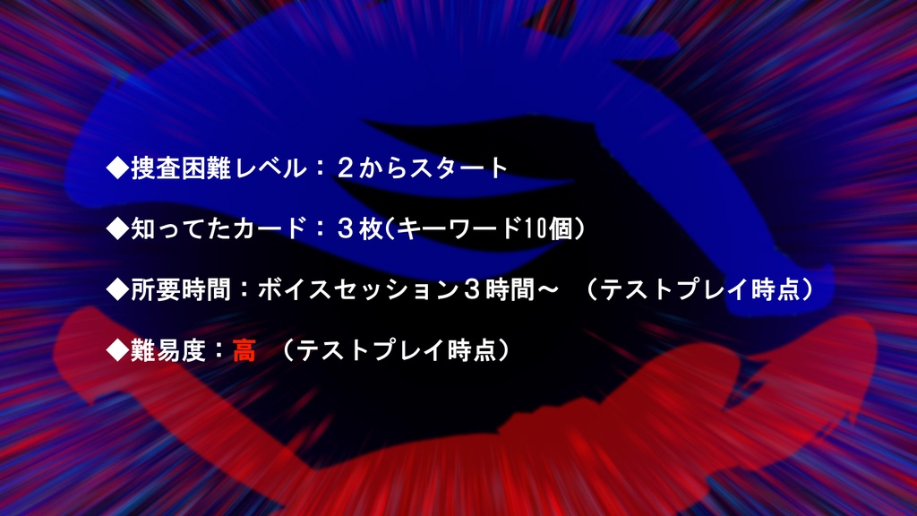 フタリソウサシナリオ『逆転アンドロイド』