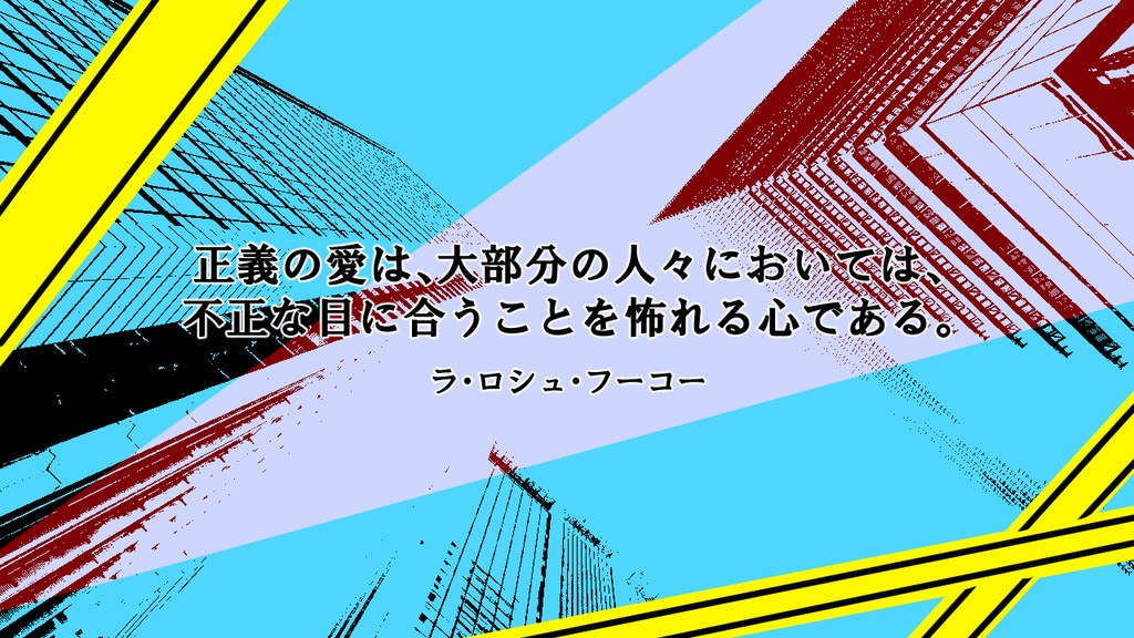CoC6版『勧善無欠の正義のヒーロー!!』