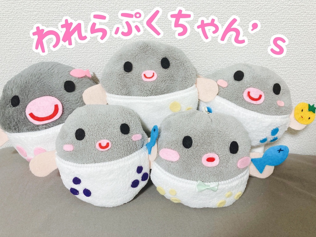 手作りぷくぐるみ💓