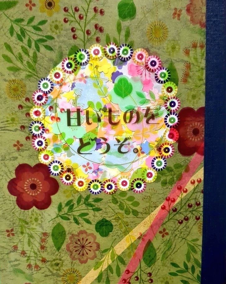 甘いものをどうぞ