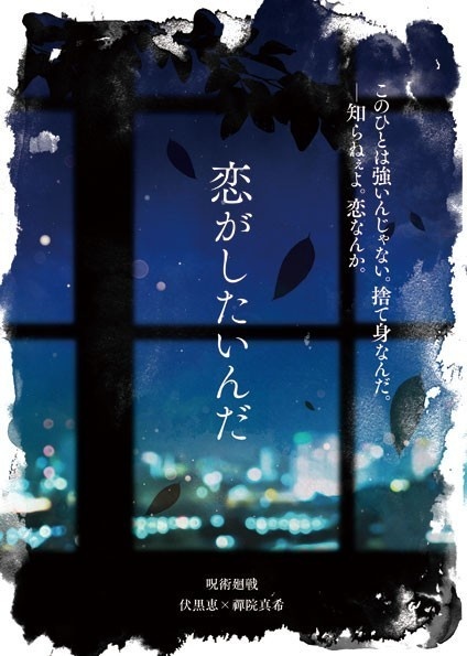 恋がしたいんだ