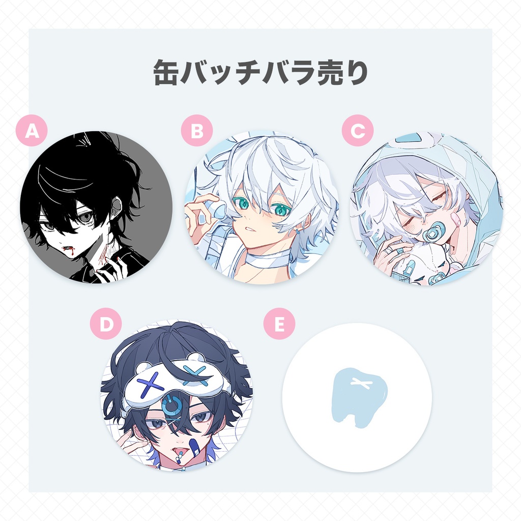 【バラ売り】缶バッチ