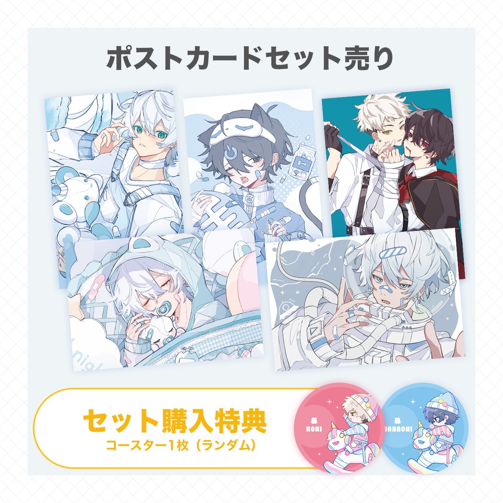 【セット売り】ポストカード