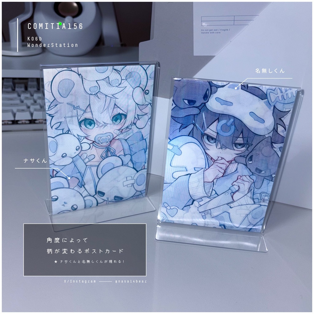 角度で絵柄が変わるポストカード