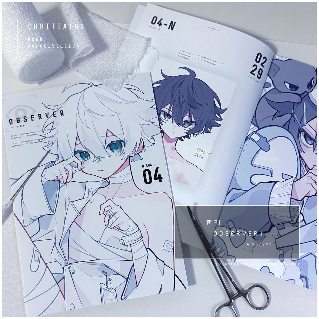 【新刊】イラスト本「OBSERVER」