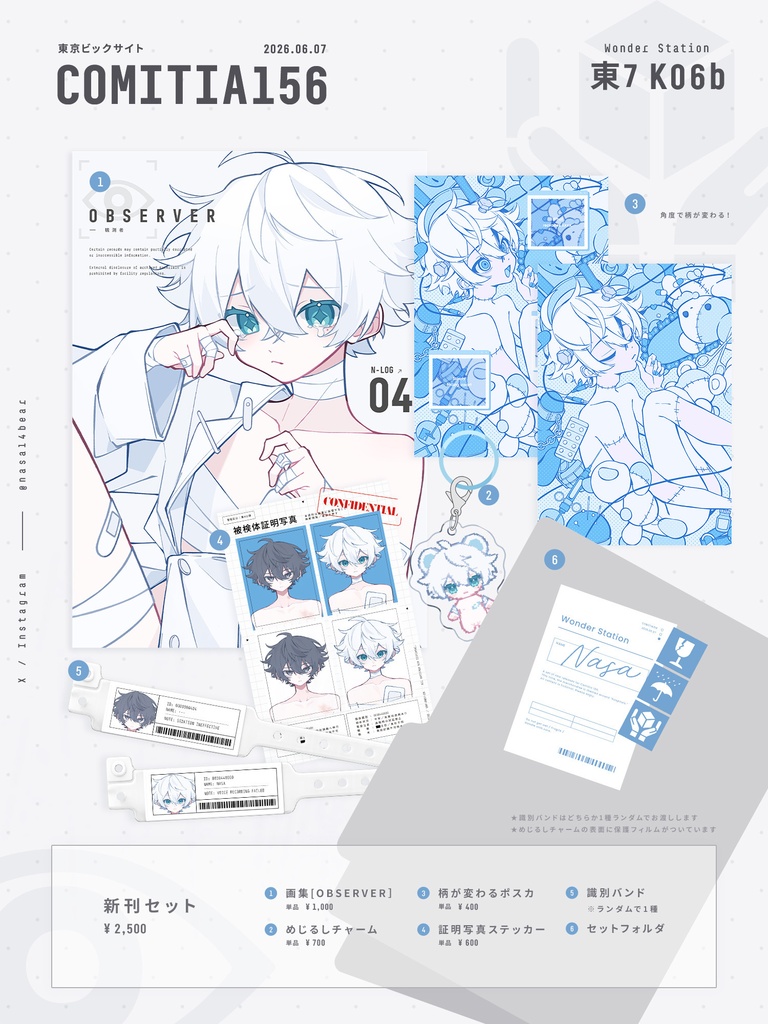 【新刊セット】