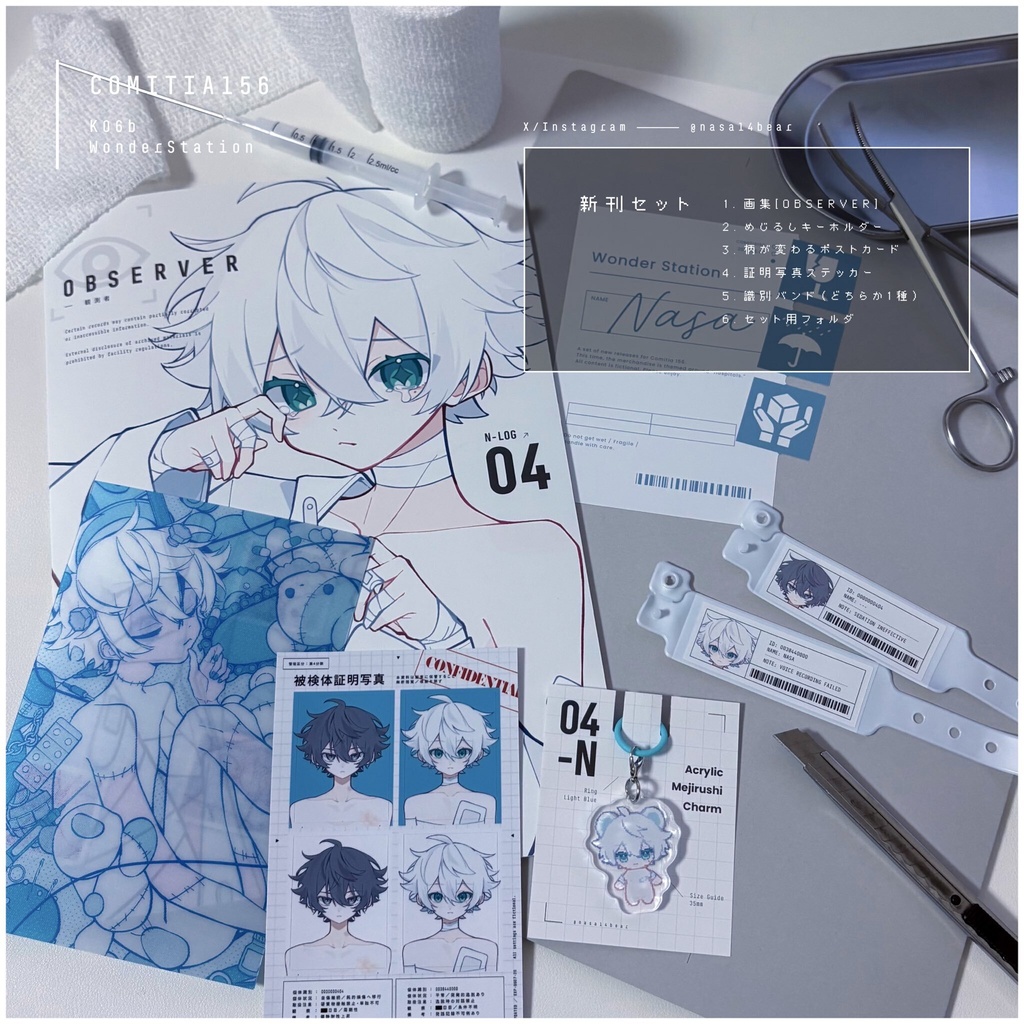 【新刊セット】