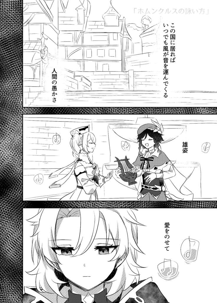 アル蛍アンソロジー Teegesellchaft