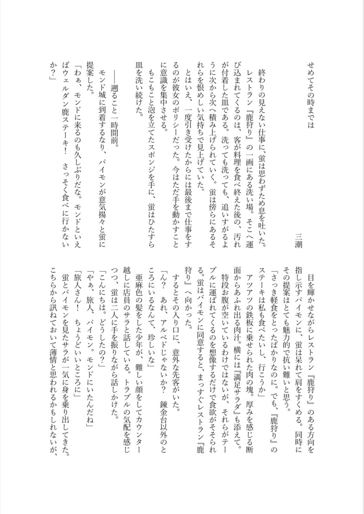 アル蛍アンソロジー Teegesellchaft