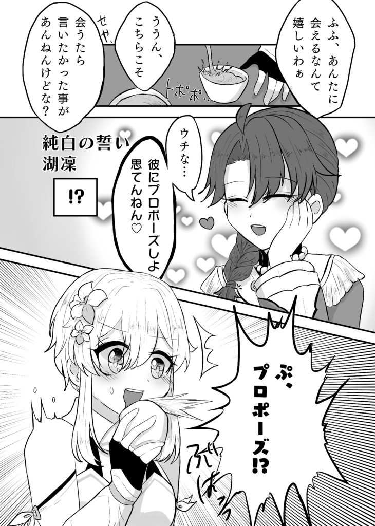 アル蛍アンソロジー Teegesellchaft