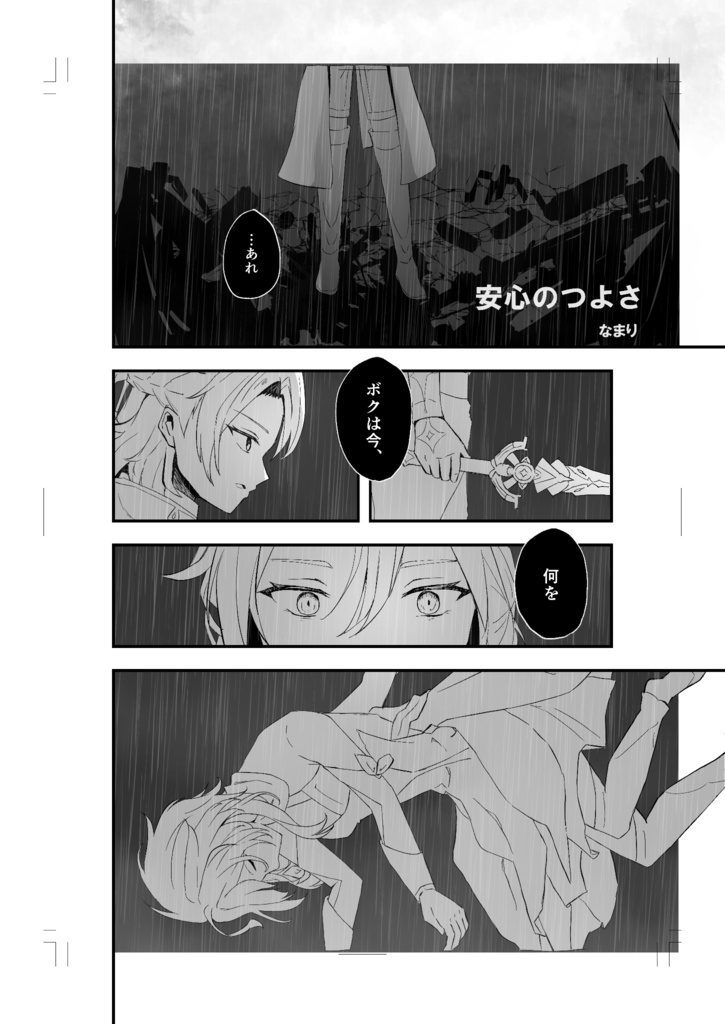 アル蛍アンソロジー Teegesellchaft