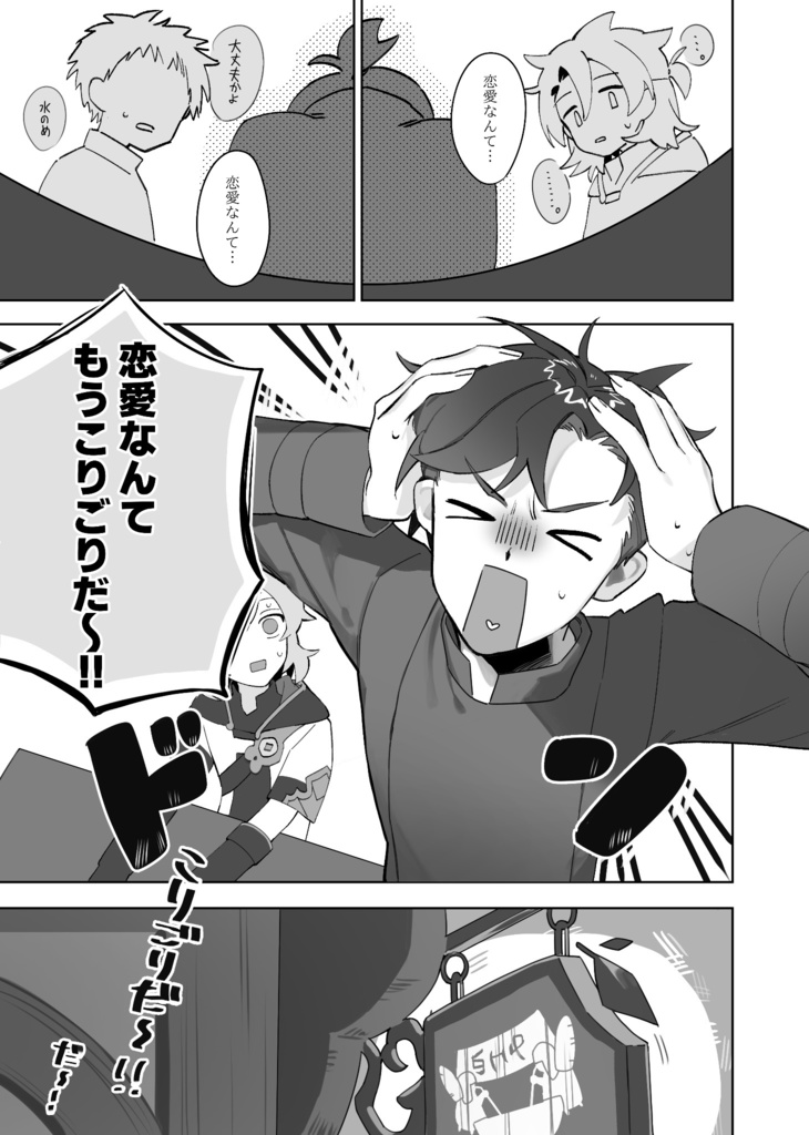 アル蛍アンソロジー Teegesellchaft