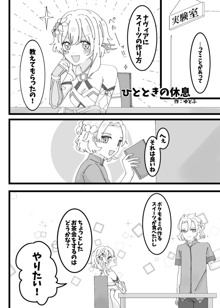 アル蛍アンソロジー Teegesellchaft