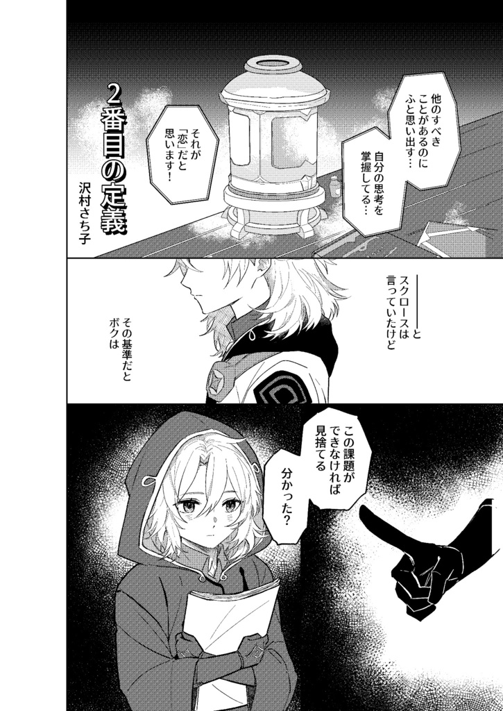 アル蛍アンソロジー Teegesellchaft