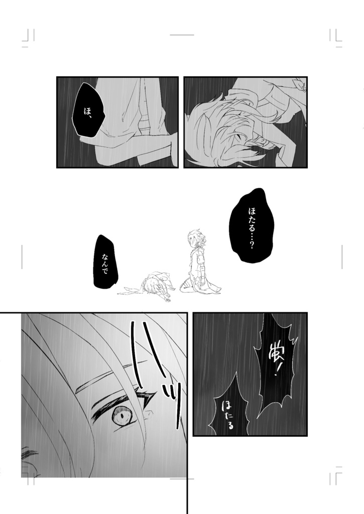 アル蛍アンソロジー Teegesellchaft