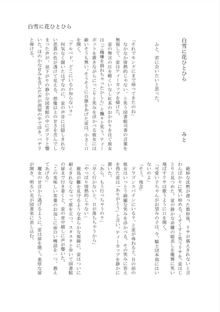 アル蛍アンソロジー Teegesellchaft