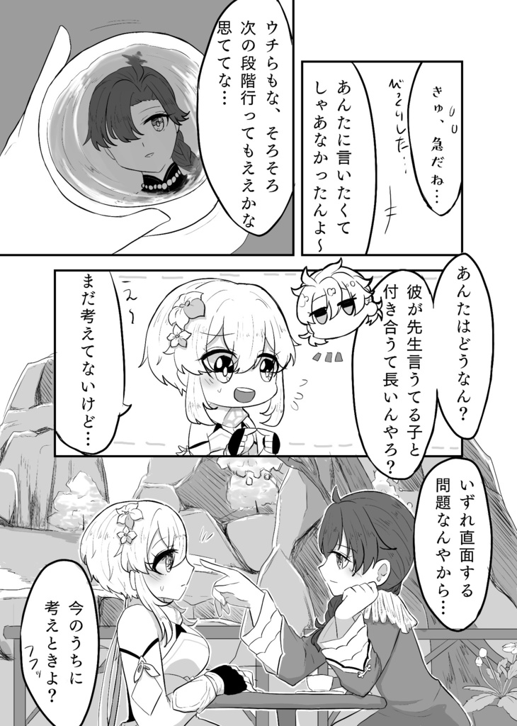 アル蛍アンソロジー Teegesellchaft