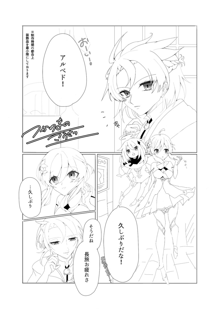 アル蛍アンソロジー Teegesellchaft