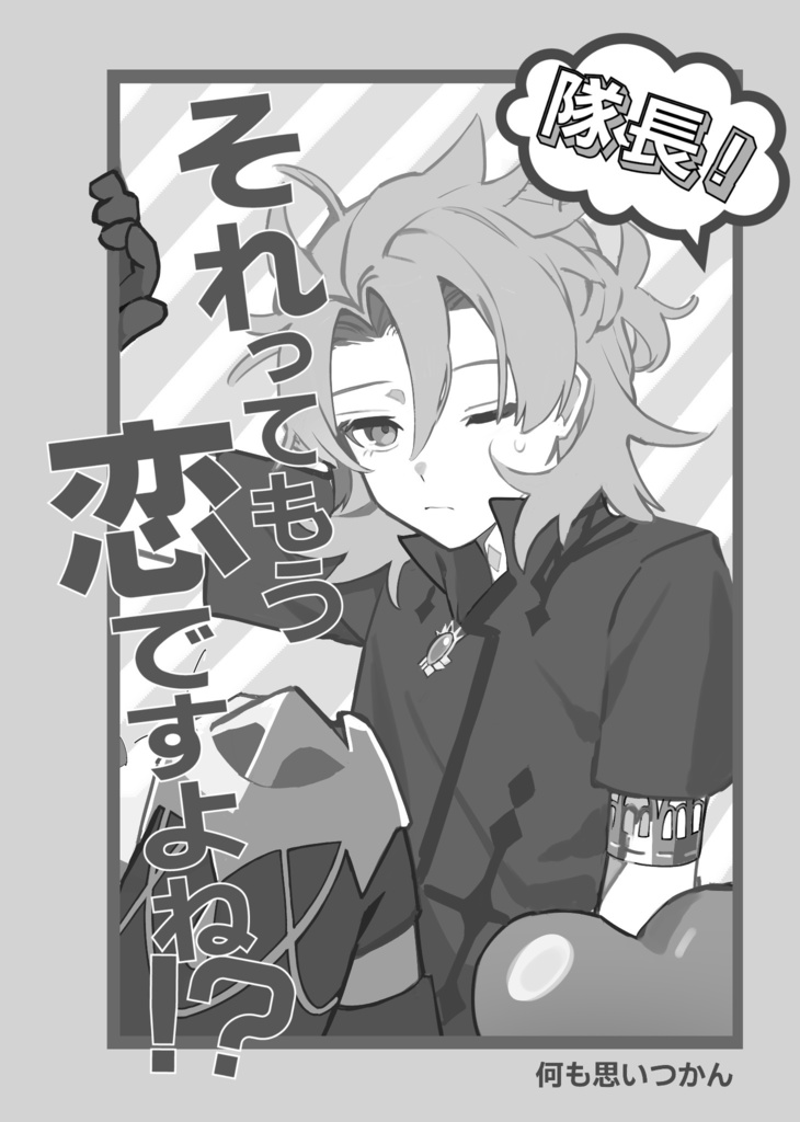 アル蛍アンソロジー Teegesellchaft