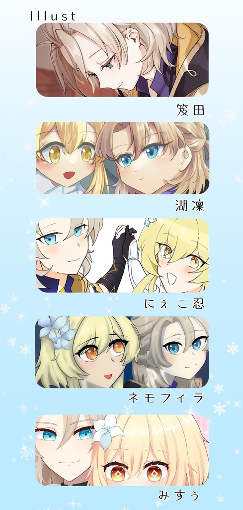 アル蛍アンソロジー Teegesellchaft