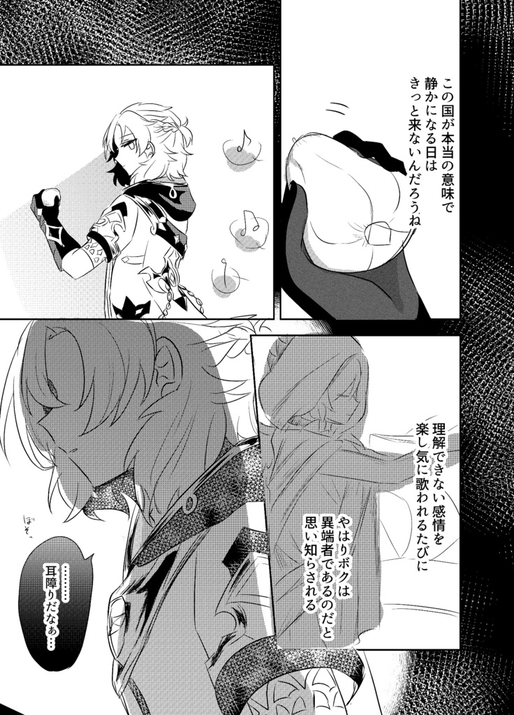 アル蛍アンソロジー Teegesellchaft