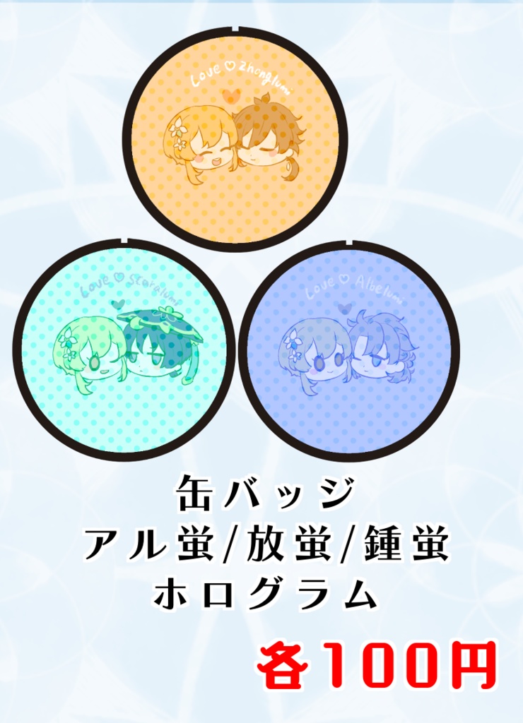 蛍受け缶バッジ - こりん星の雑貨屋 - BOOTH