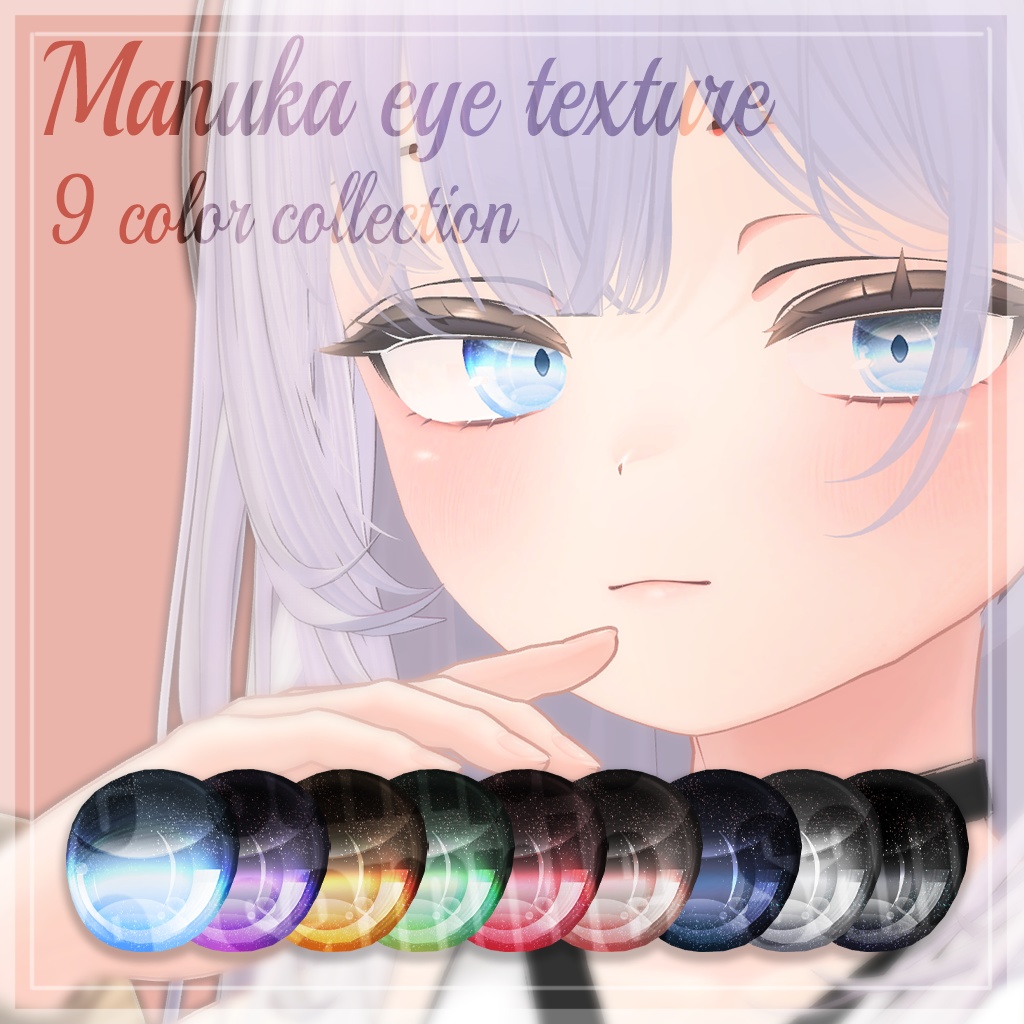 [EYE Texture for Manuka]マヌカちゃん専用アイテクスチャ