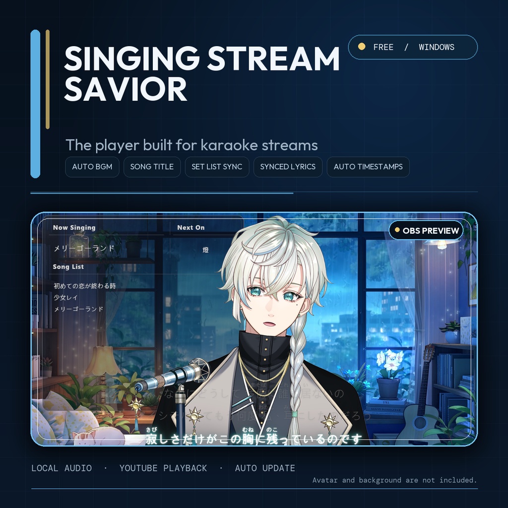 Singing Stream Savior|VTuber・配信者必携の歌枠ツール【完全無料】