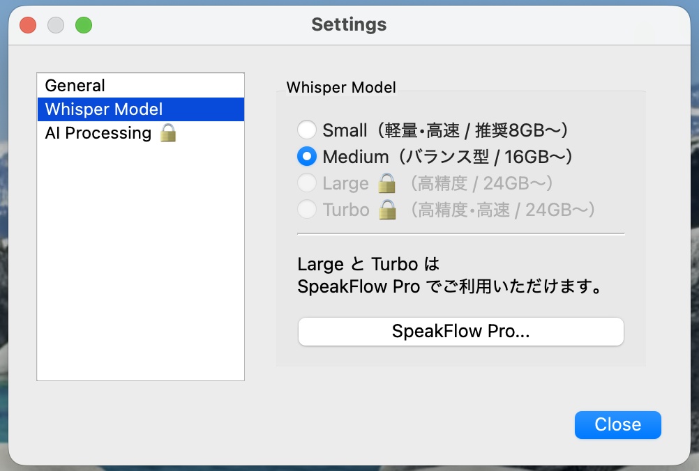 SpeakFlow Lite(macOS ローカル音声入力)