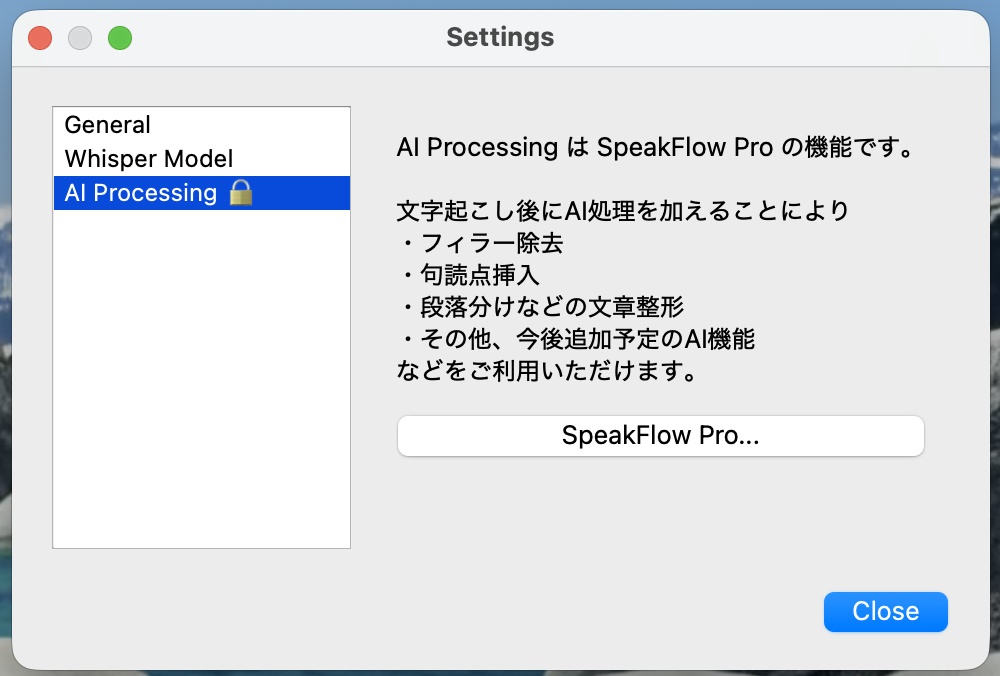 SpeakFlow Lite(macOS ローカル音声入力)