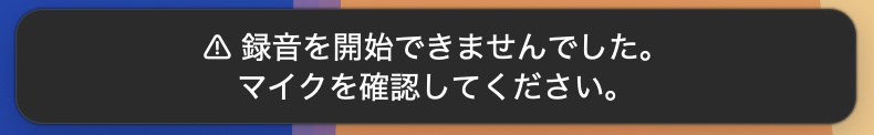 SpeakFlow Lite(macOS ローカル音声入力)