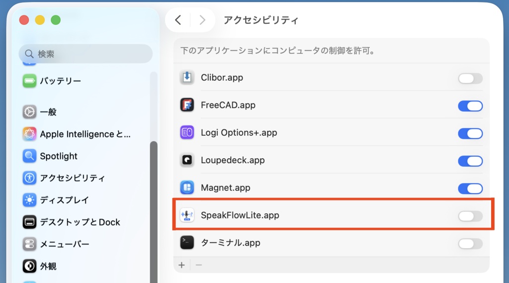 SpeakFlow Lite(macOS ローカル音声入力)