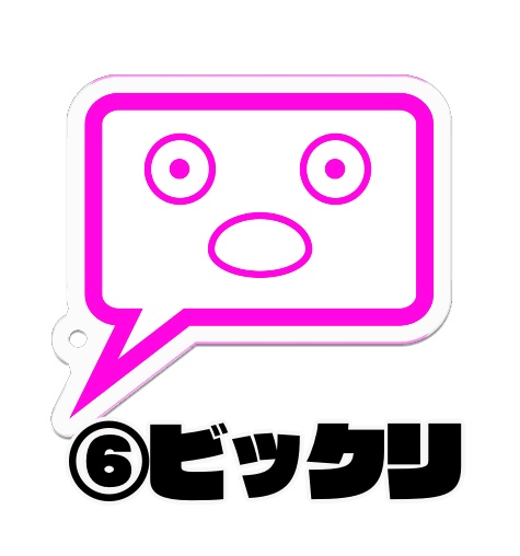 ふきだし君キーホルダー vol.1