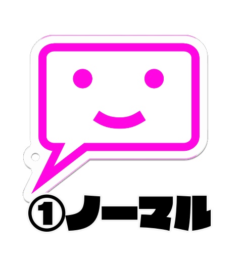 ふきだし君キーホルダー vol.1