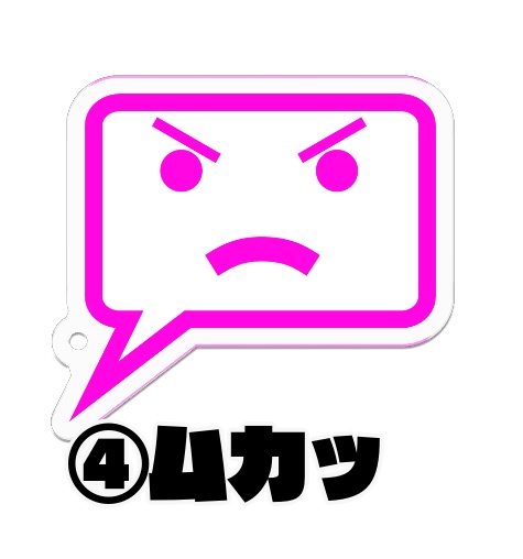 ふきだし君キーホルダー vol.1