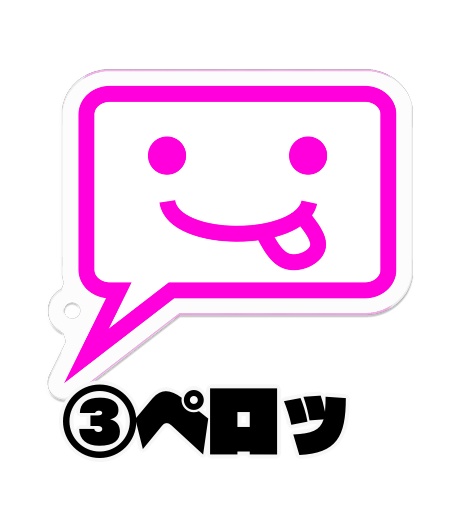 ふきだし君キーホルダー vol.2