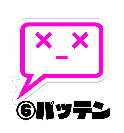 ふきだし君キーホルダー vol.2