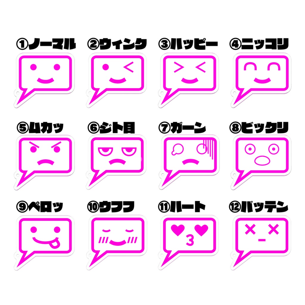 ふきだし君 キーホルダー ランダムくじ