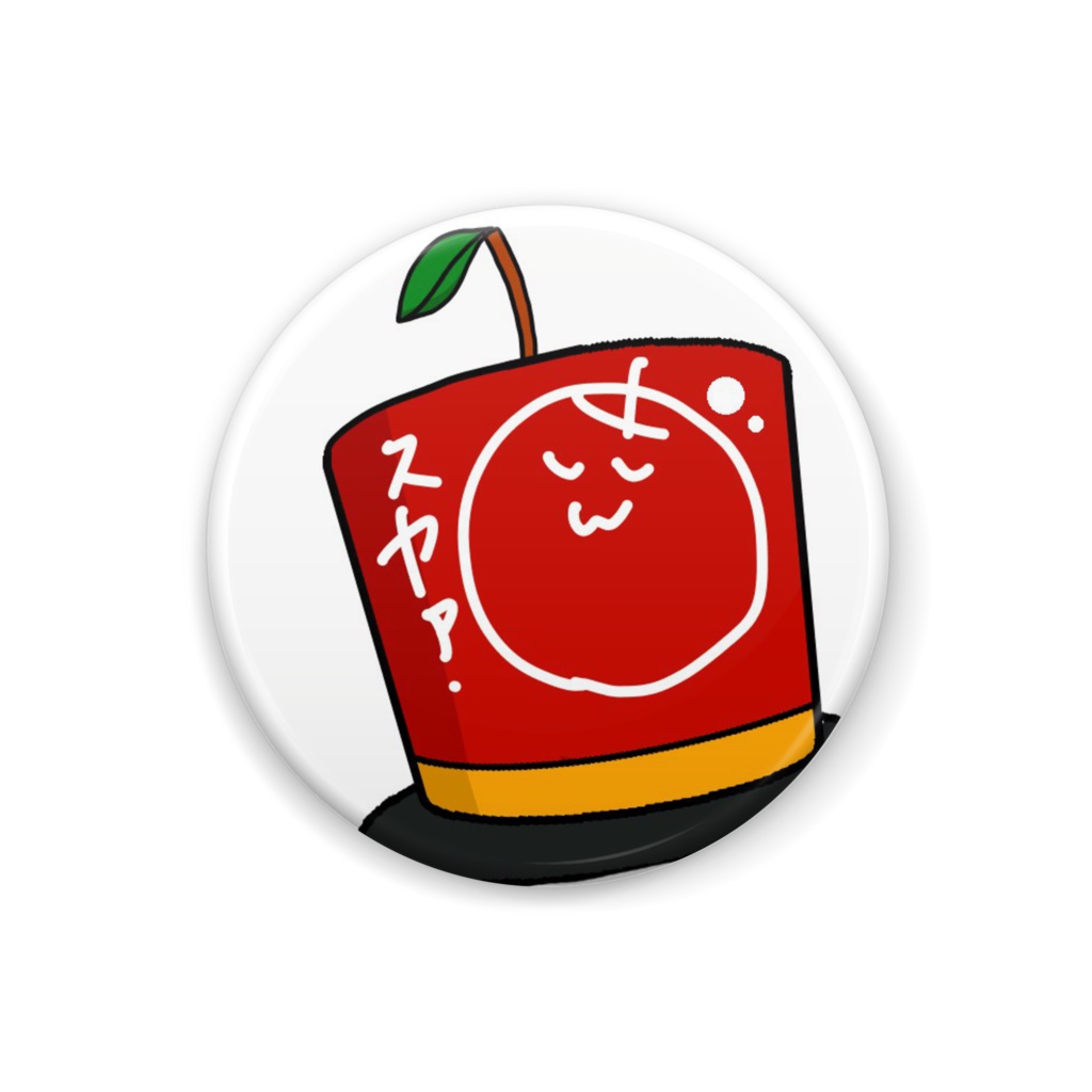 【駅メモ】りんごの帽子【缶バッチ】
