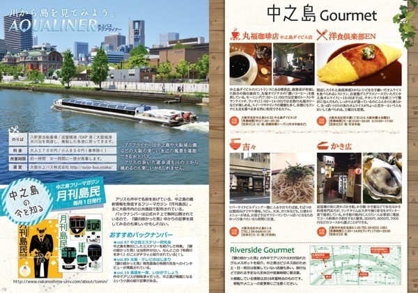 【ダウンロード版】有栖川作品聖地巡礼ガイドブック「有栖川を歩く vol.5」鍵の掛かった男編