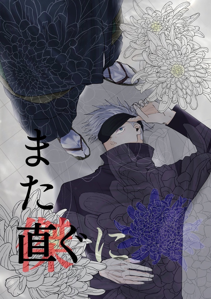 また直ぐに