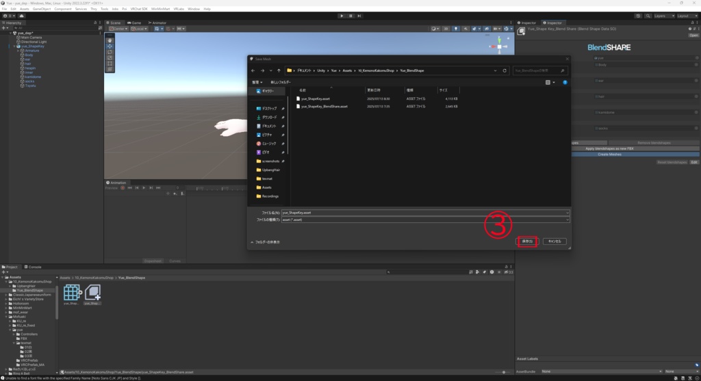 ユエくん用追加シェイプキー