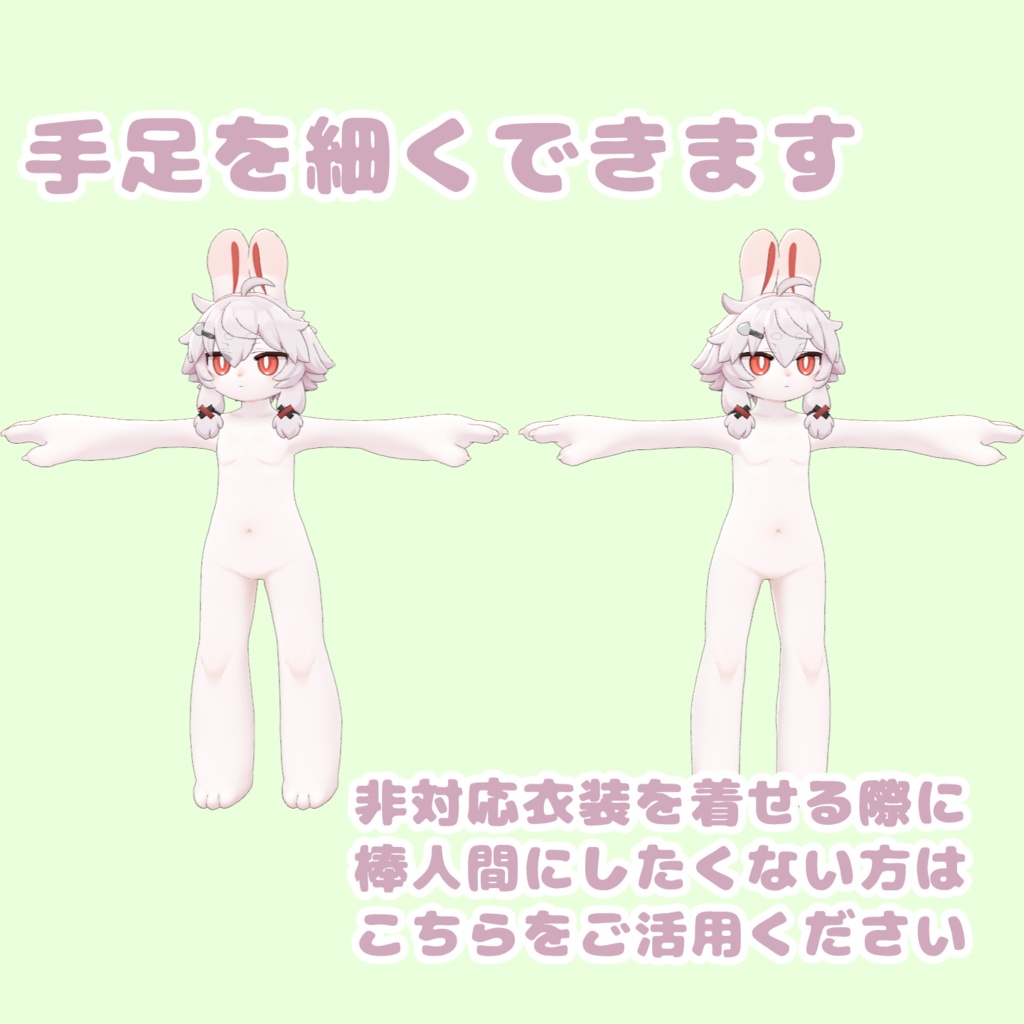 ユエくん用追加シェイプキー