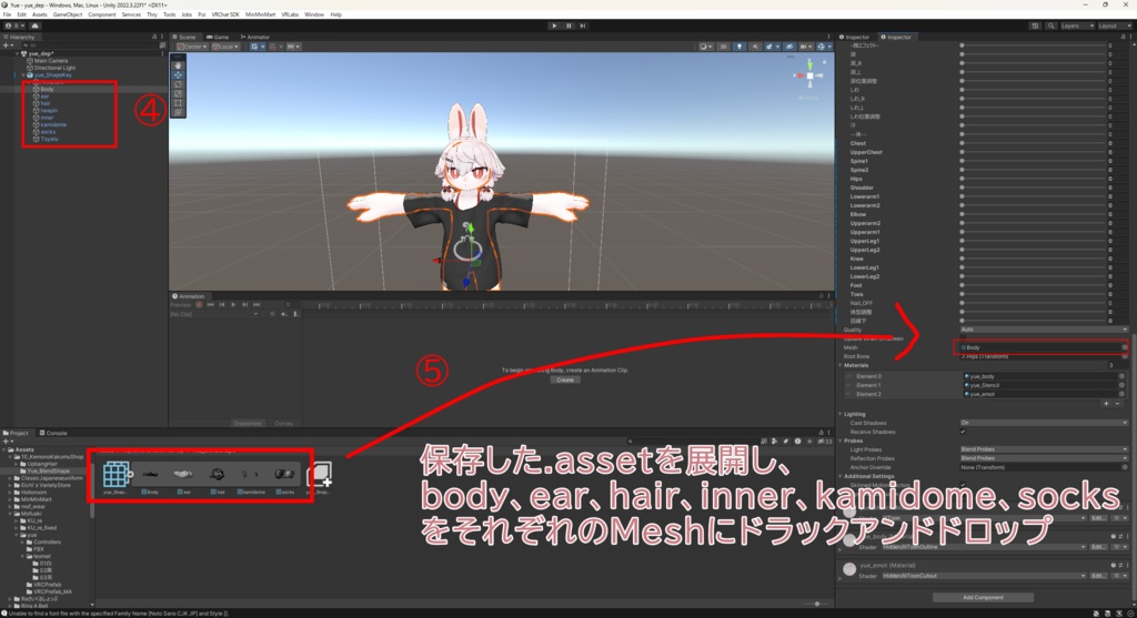 ユエくん用追加シェイプキー