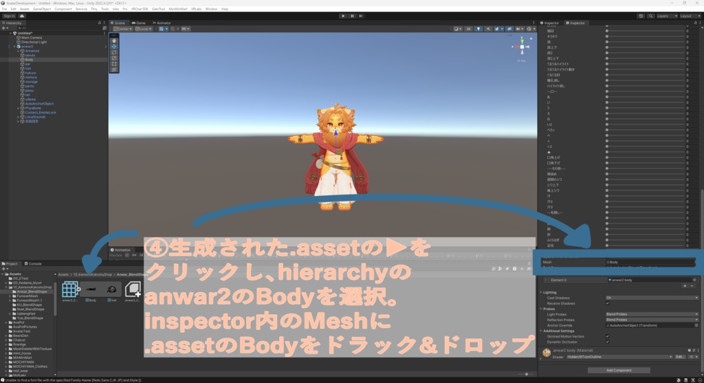 アンワル2くん用追加シェイプキー