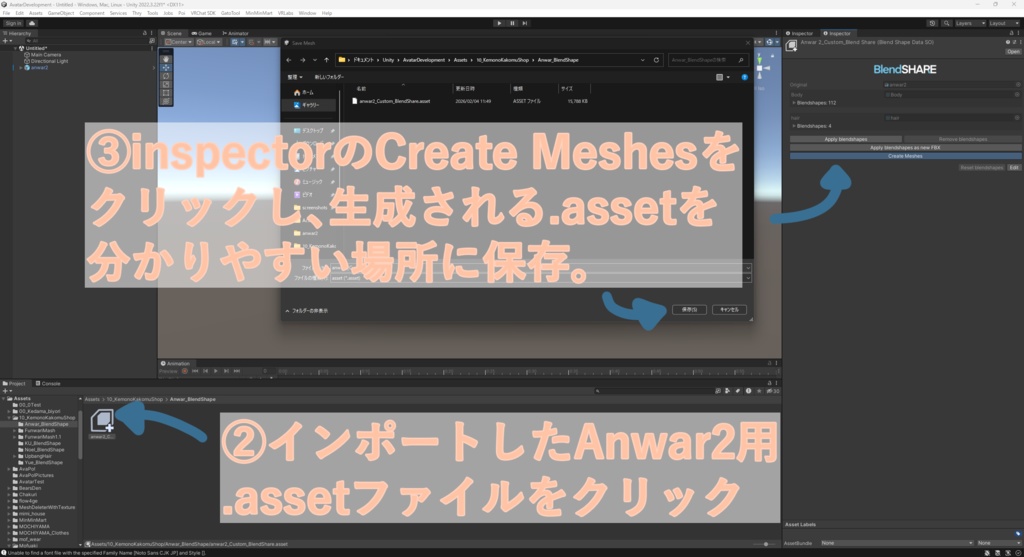 アンワル2くん用追加シェイプキー