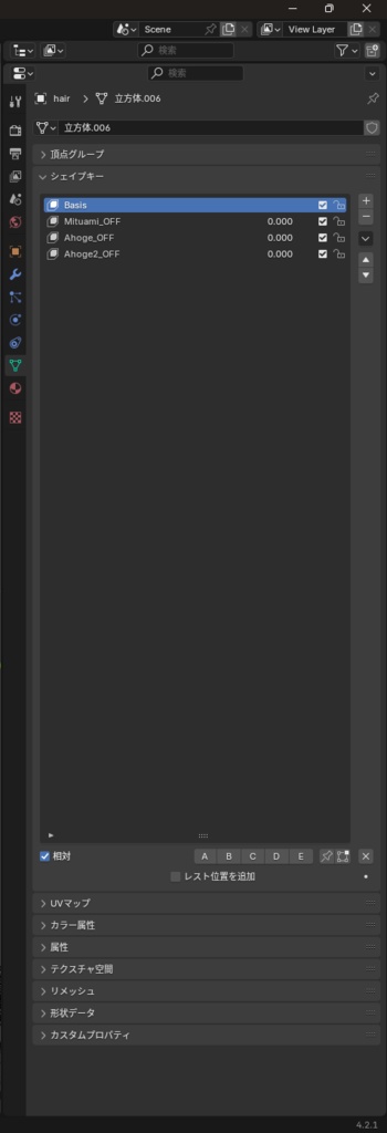 アンワル2くん用追加シェイプキー