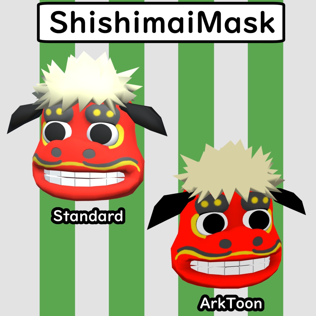 お正月セット(単品販売あり)